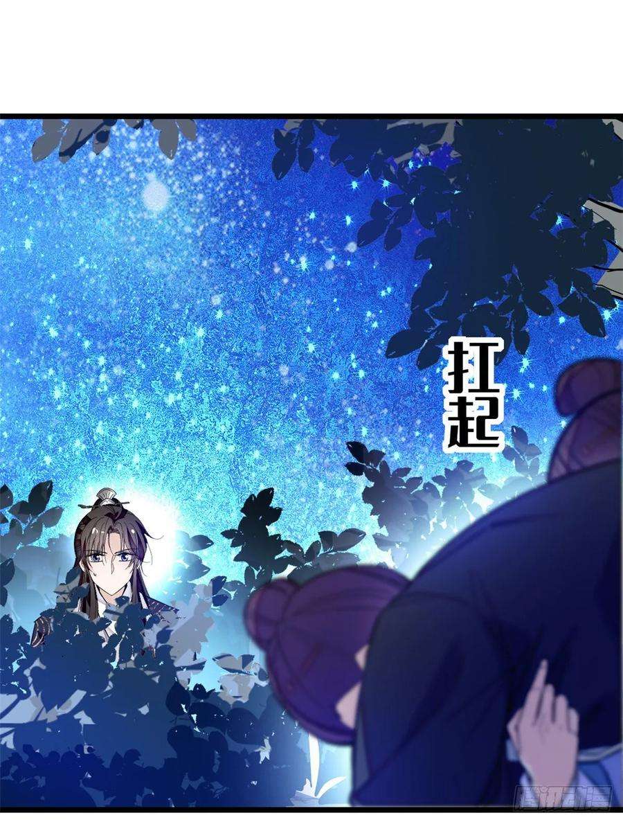 似锦55话 你舍不得杀我