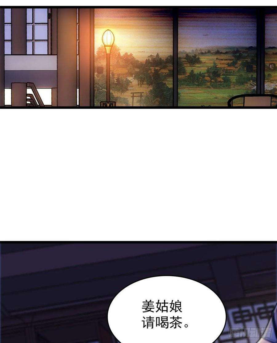 似锦55话 你舍不得杀我