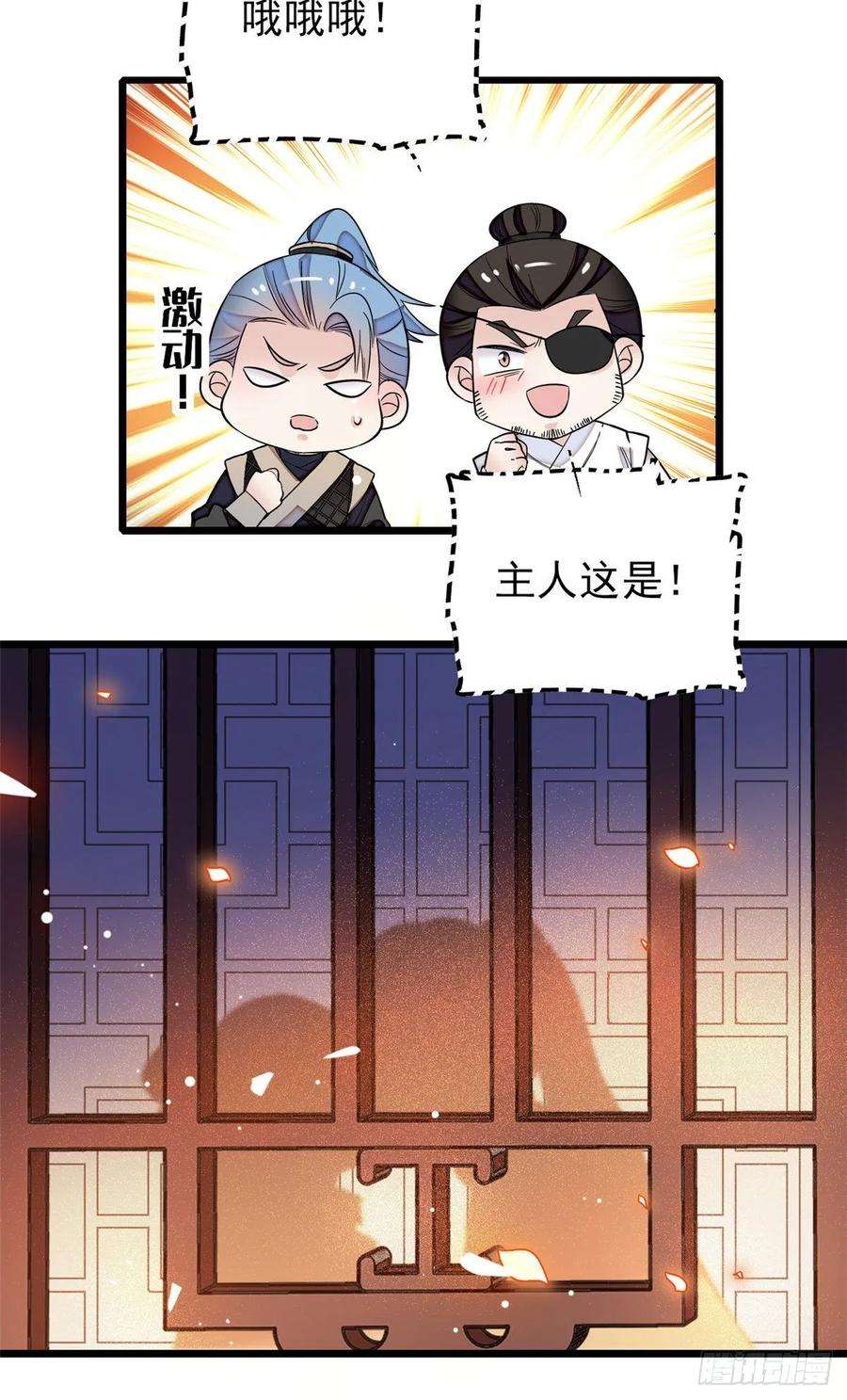 似锦55话 你舍不得杀我