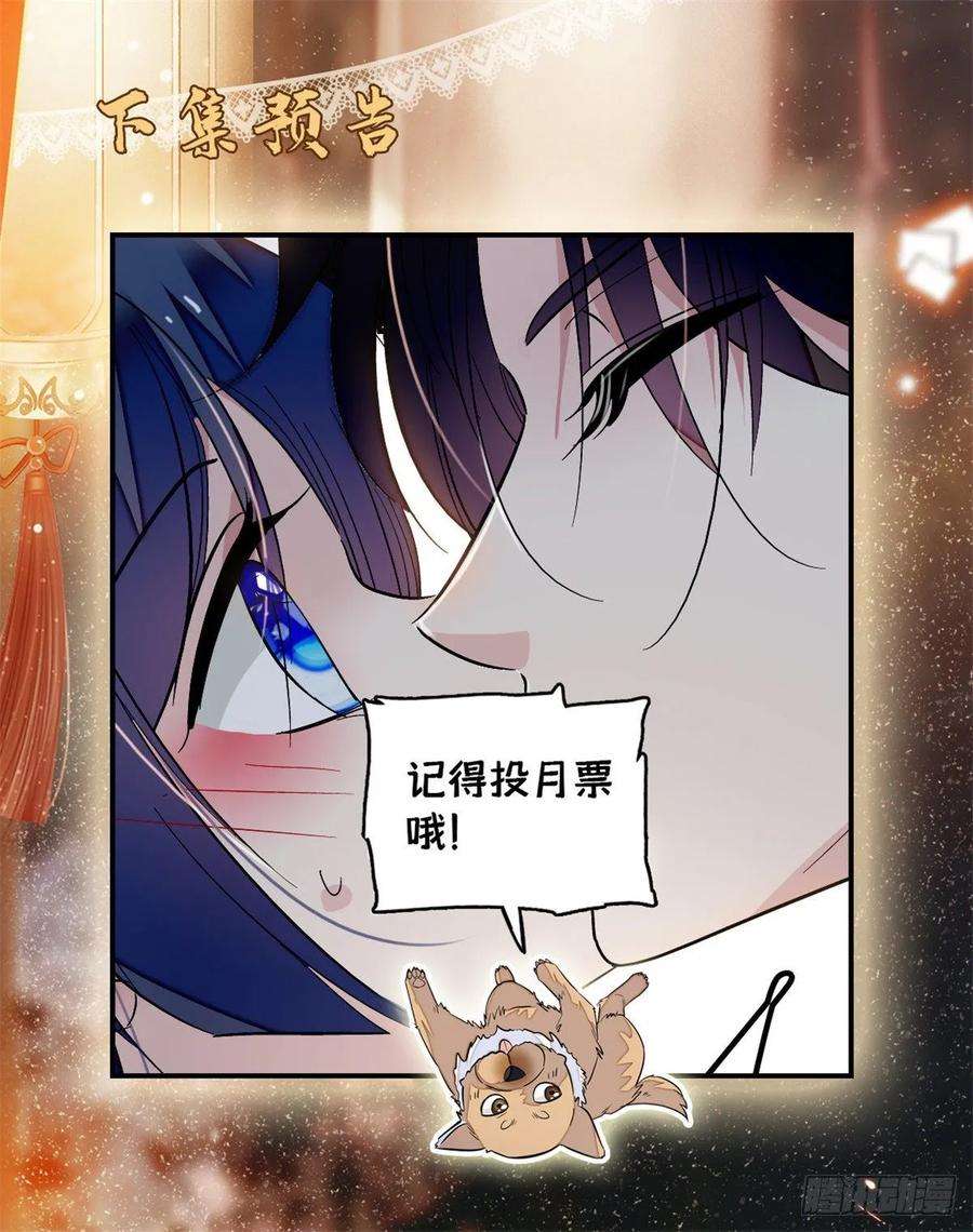 似锦55话 你舍不得杀我