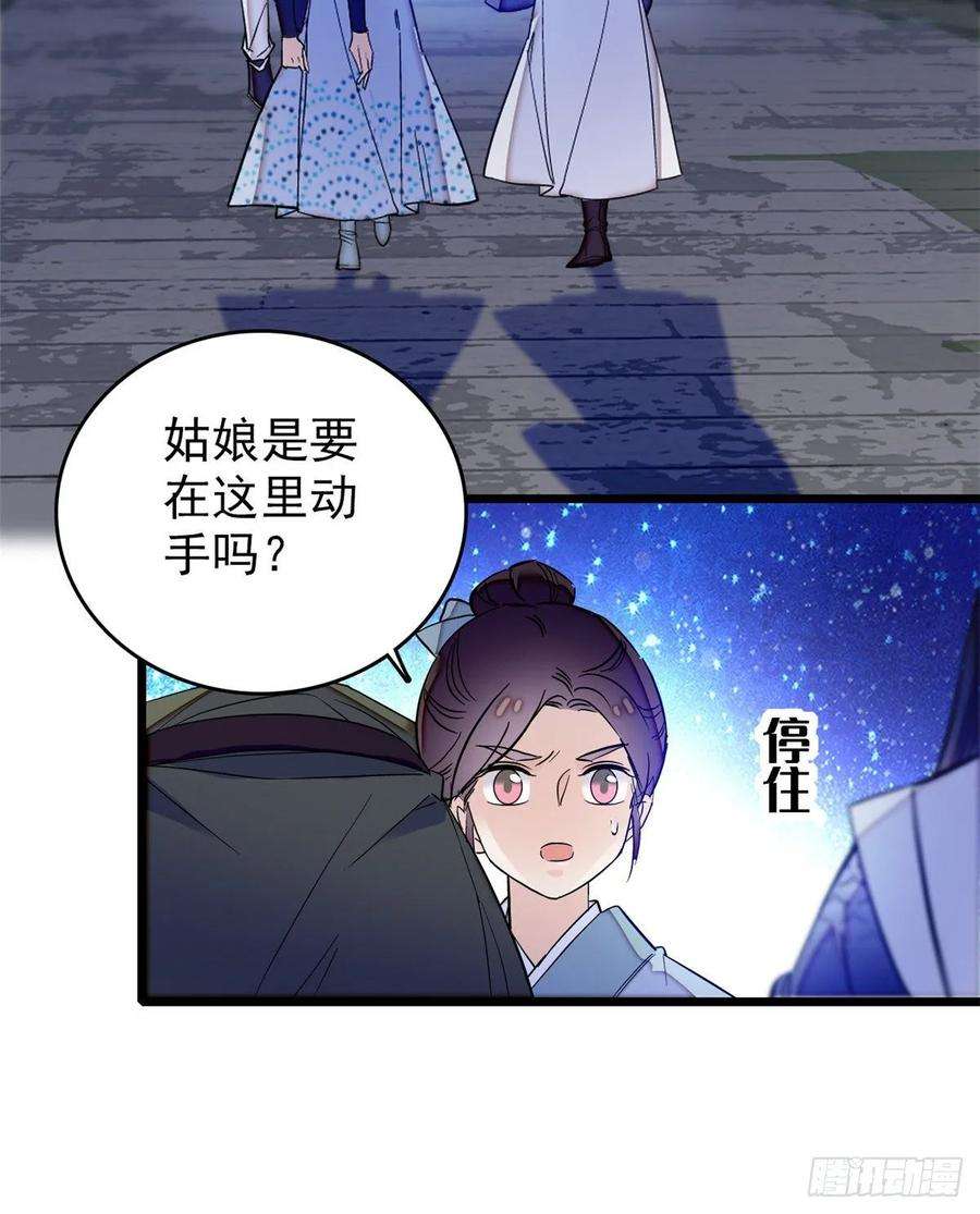 似锦55话 你舍不得杀我