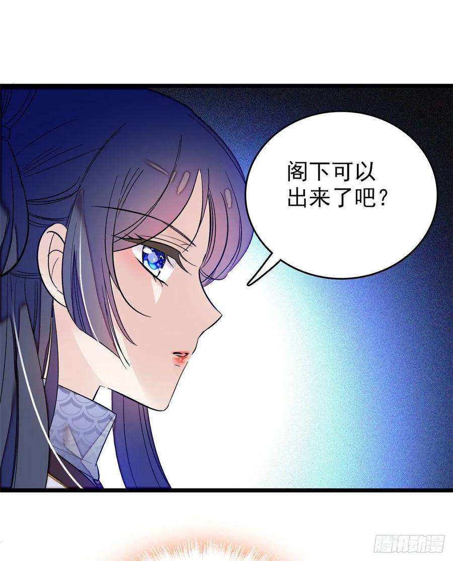 似锦55话 你舍不得杀我