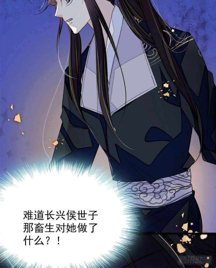 似锦56话 傻丫头，我都是你的