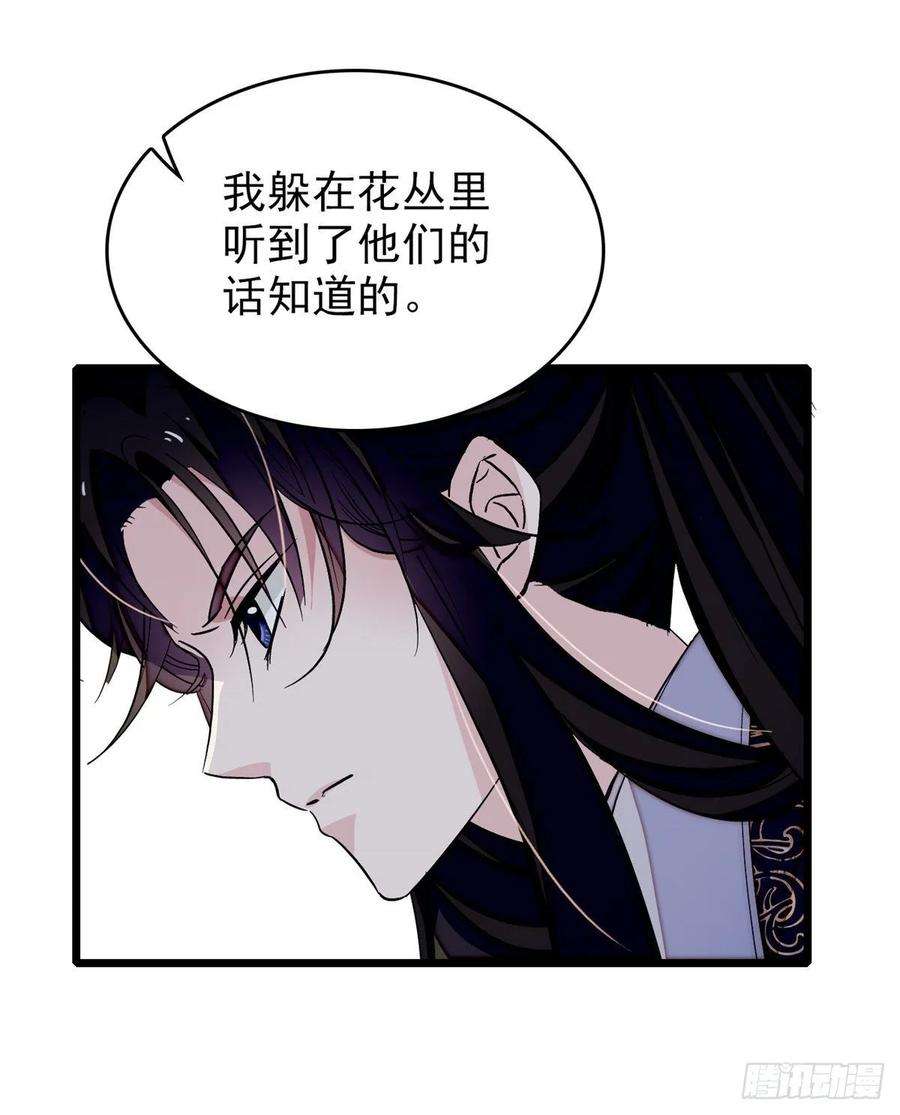 似锦56话 傻丫头，我都是你的