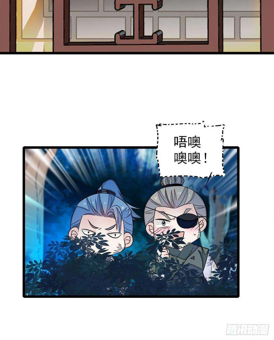似锦56话 傻丫头，我都是你的