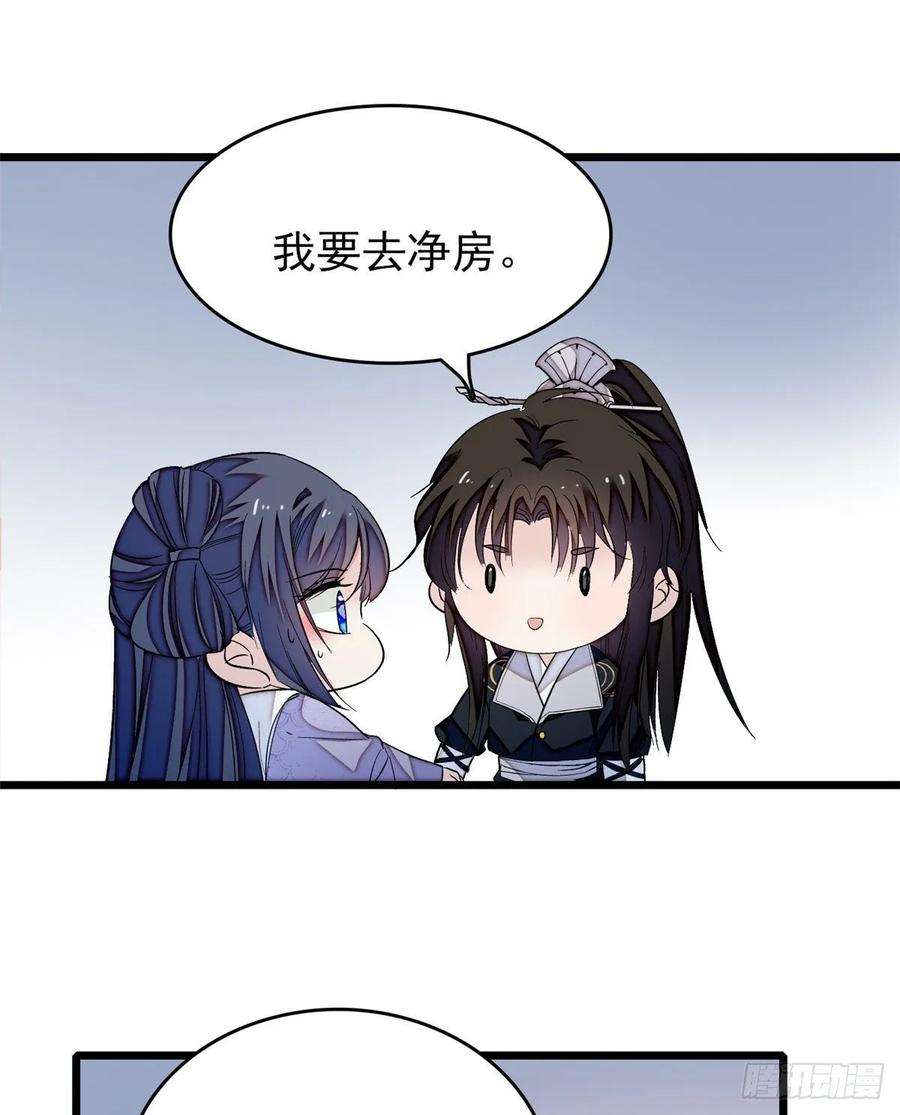 似锦56话 傻丫头，我都是你的