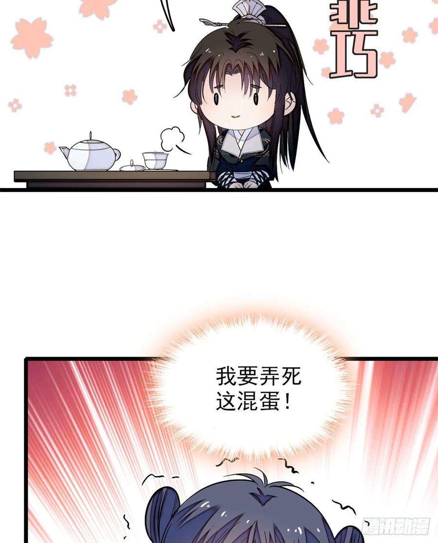 似锦56话 傻丫头，我都是你的