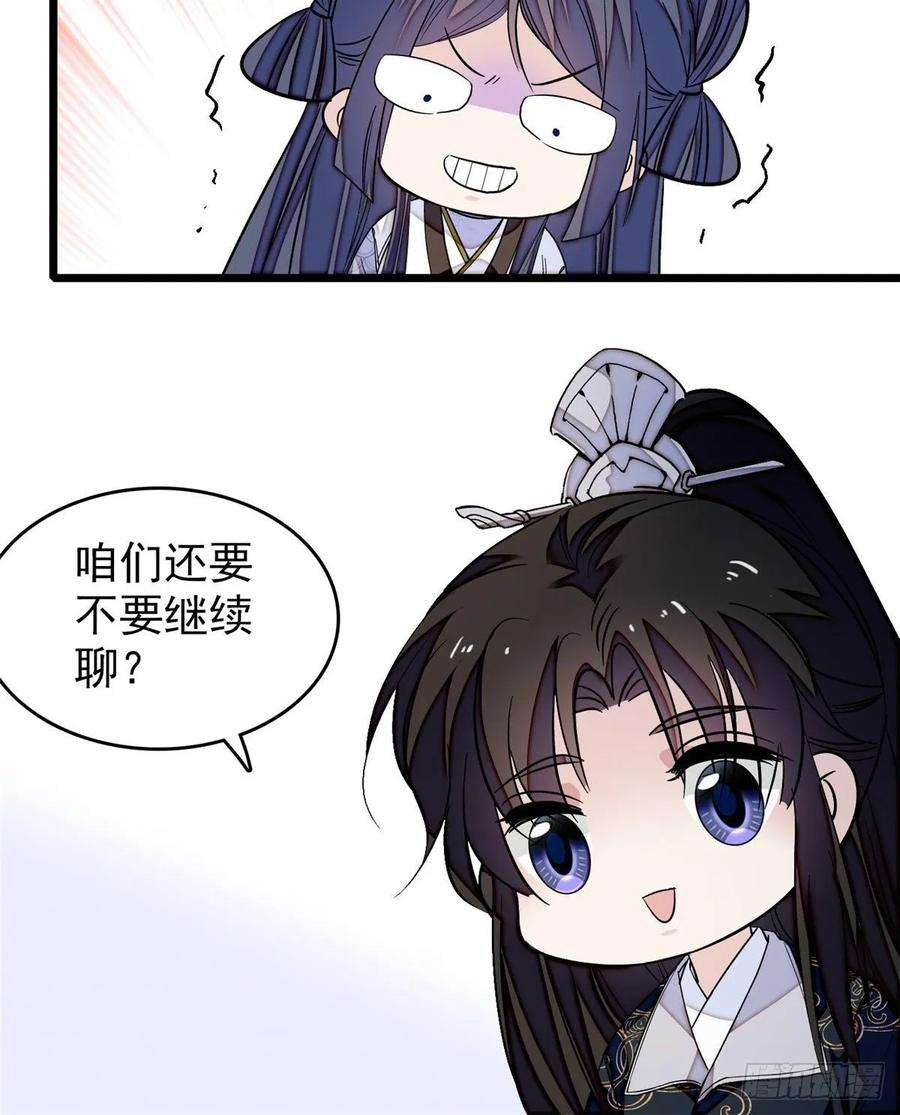 似锦56话 傻丫头，我都是你的