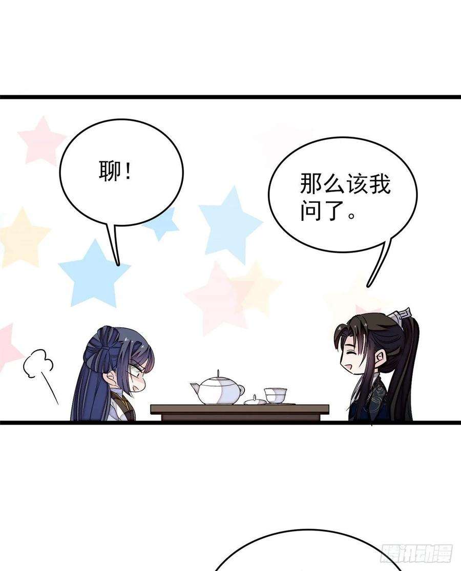似锦56话 傻丫头，我都是你的