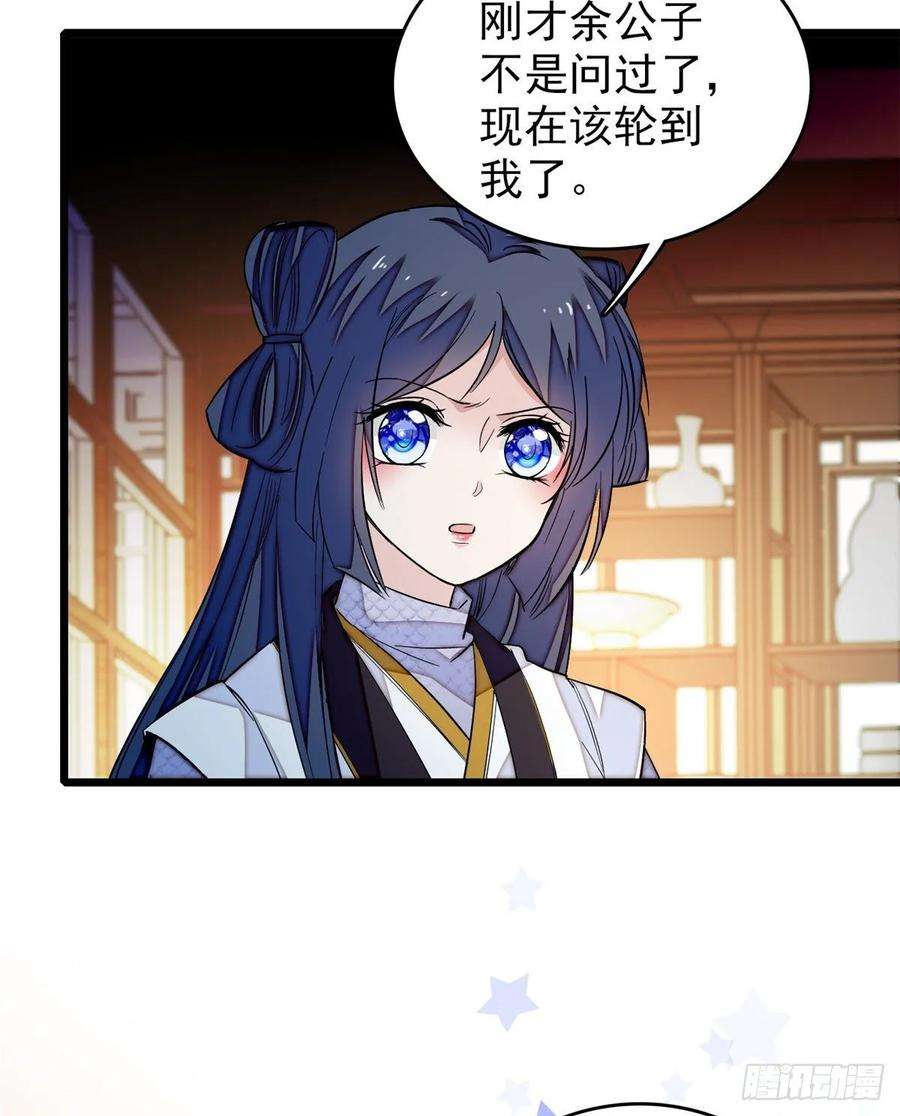 似锦56话 傻丫头，我都是你的