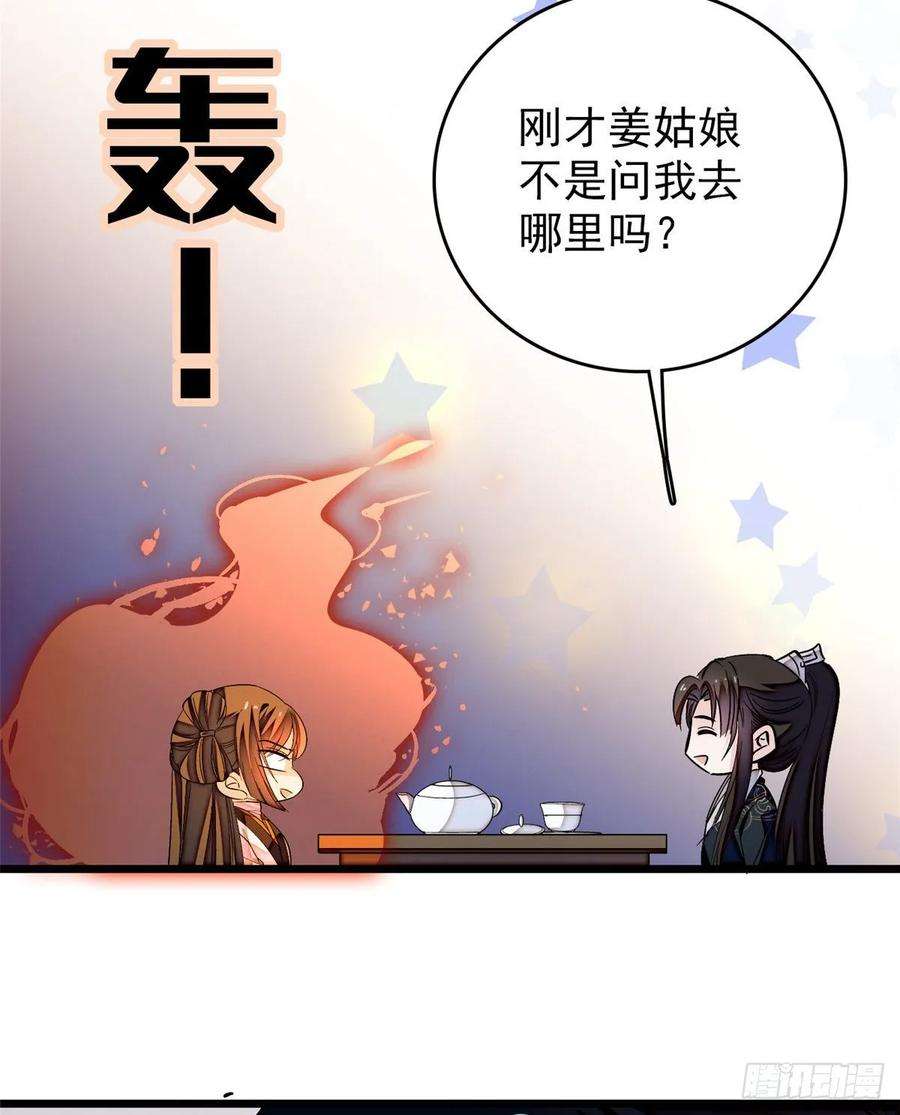 似锦56话 傻丫头，我都是你的