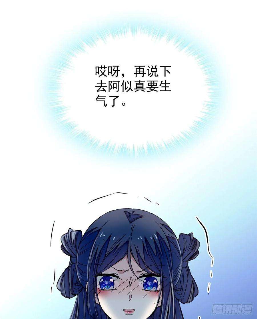 似锦56话 傻丫头，我都是你的