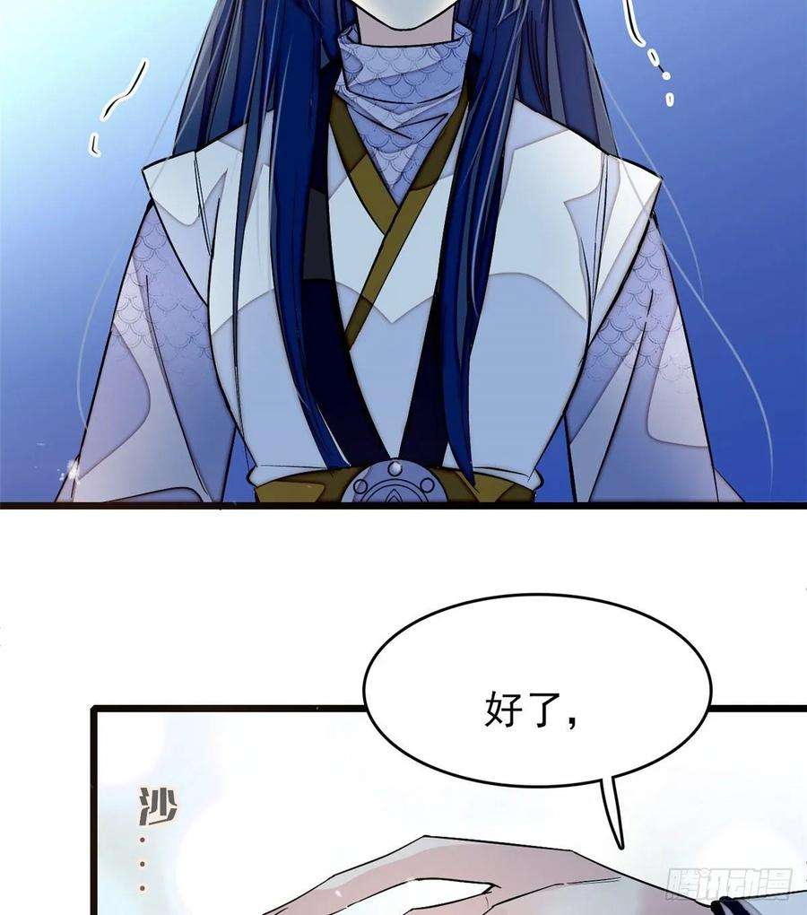 似锦56话 傻丫头，我都是你的