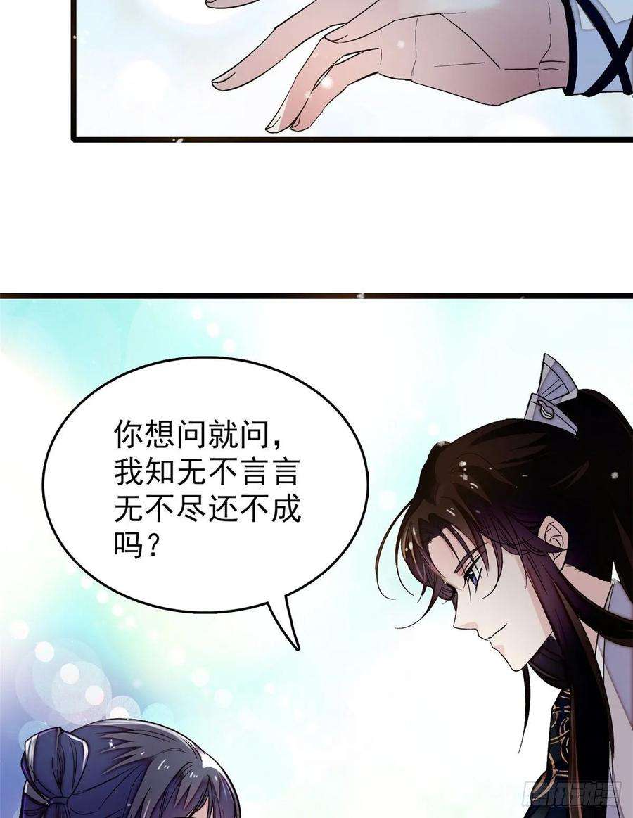 似锦56话 傻丫头，我都是你的