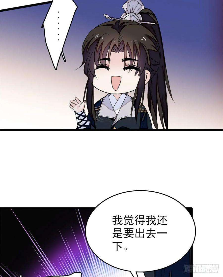 似锦56话 傻丫头，我都是你的