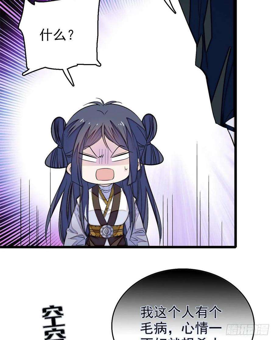 似锦56话 傻丫头，我都是你的