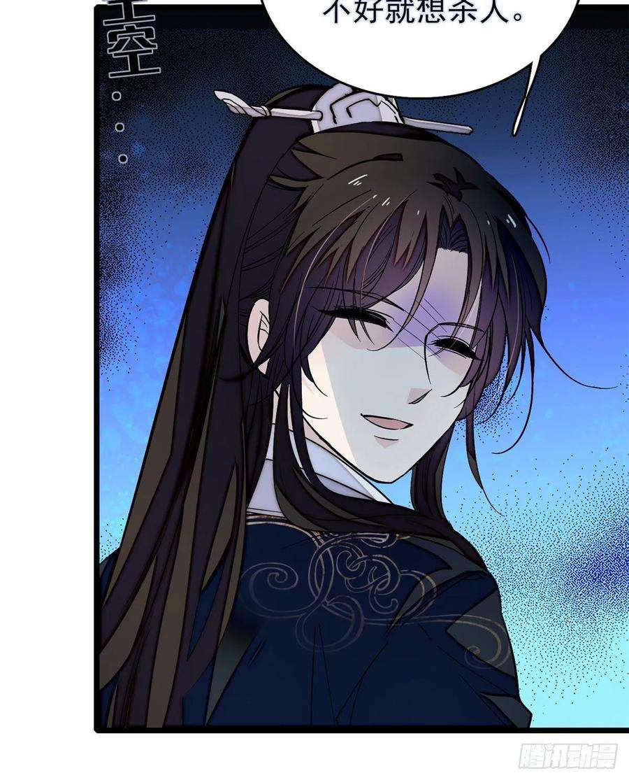 似锦56话 傻丫头，我都是你的