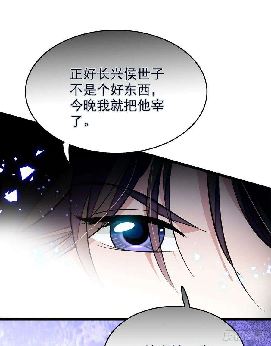似锦56话 傻丫头，我都是你的