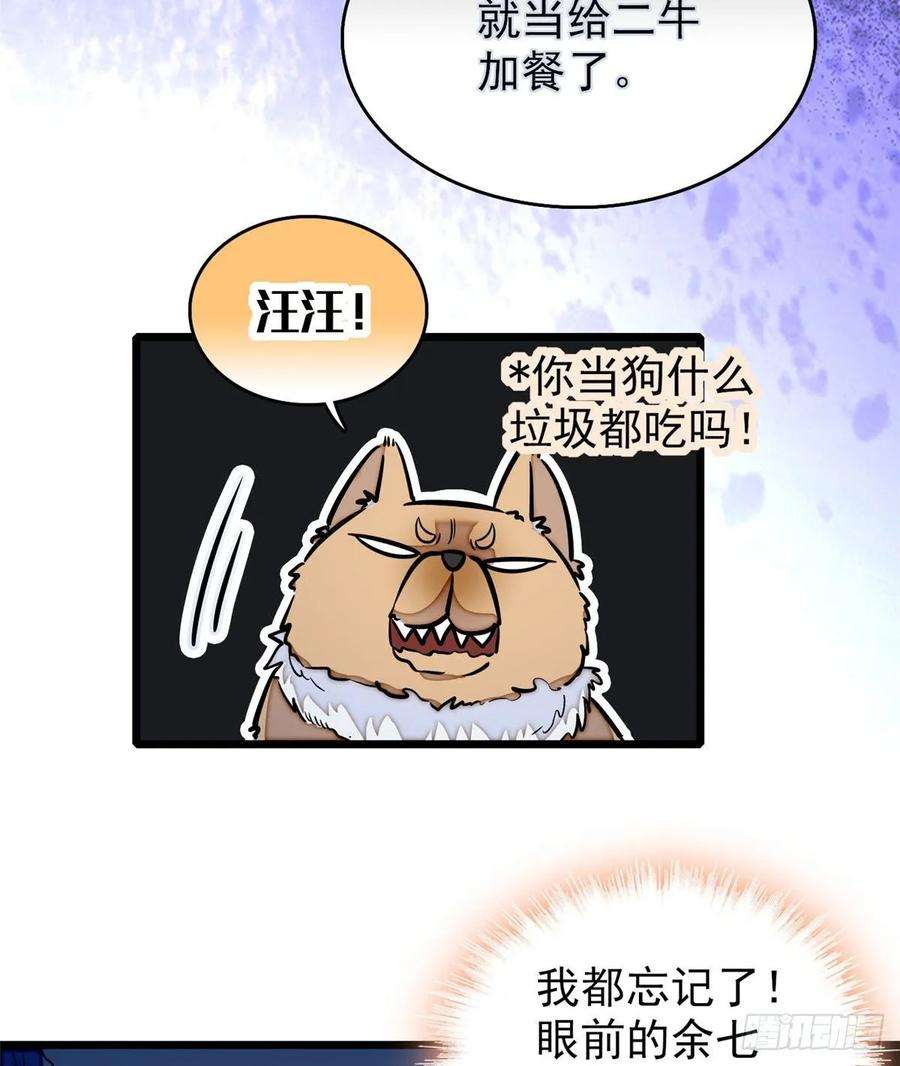似锦56话 傻丫头，我都是你的