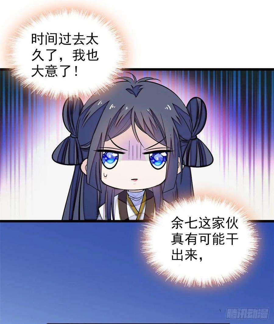 似锦56话 傻丫头，我都是你的