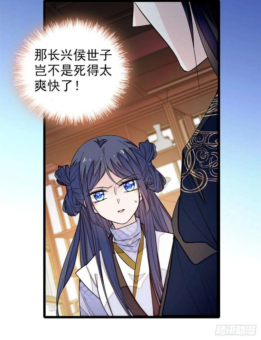 似锦56话 傻丫头，我都是你的