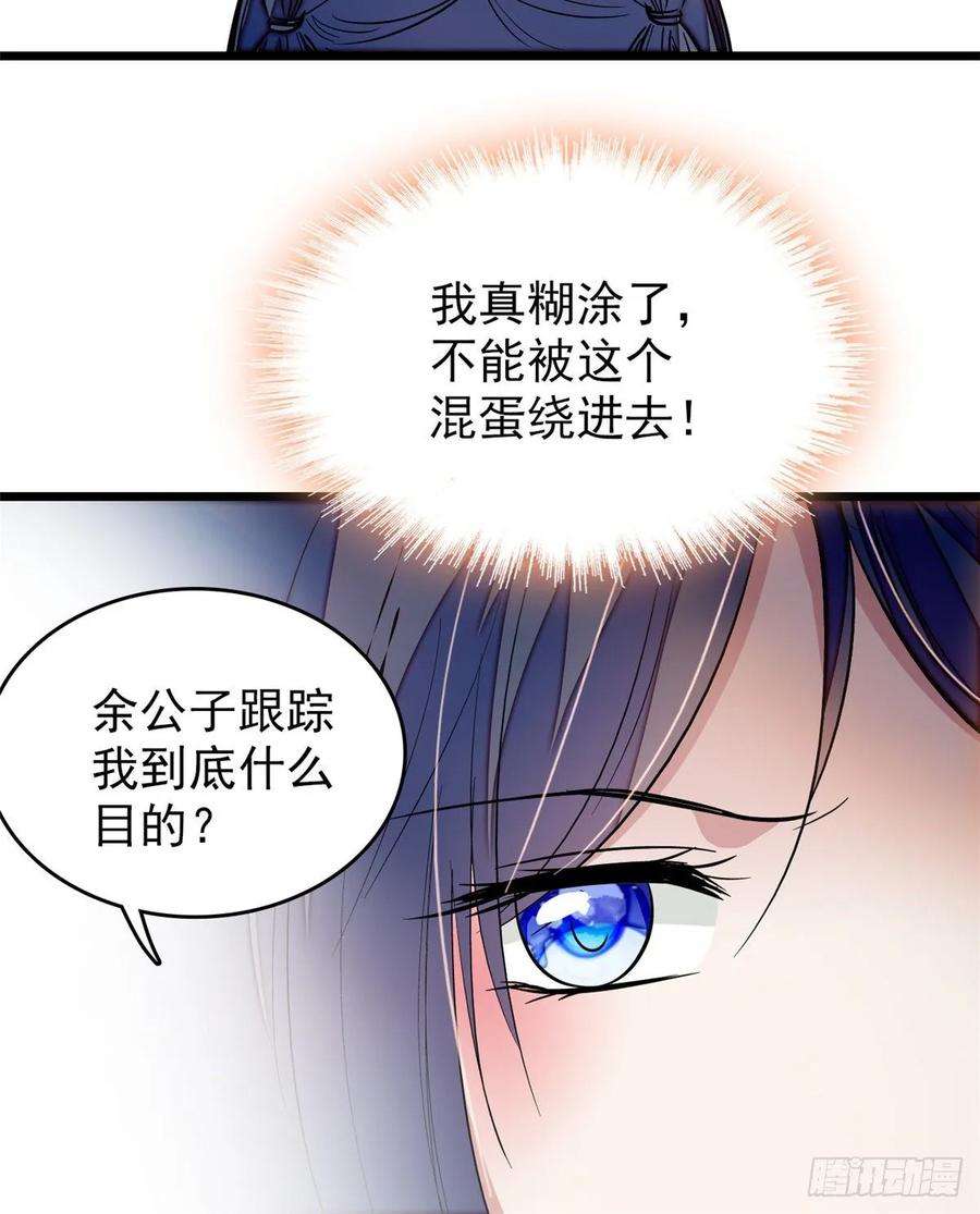 似锦56话 傻丫头，我都是你的