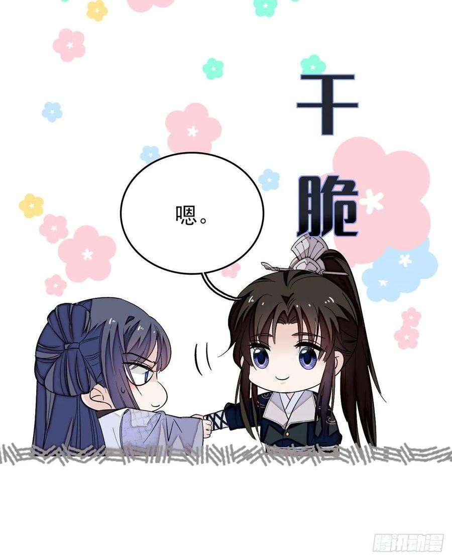 似锦56话 傻丫头，我都是你的