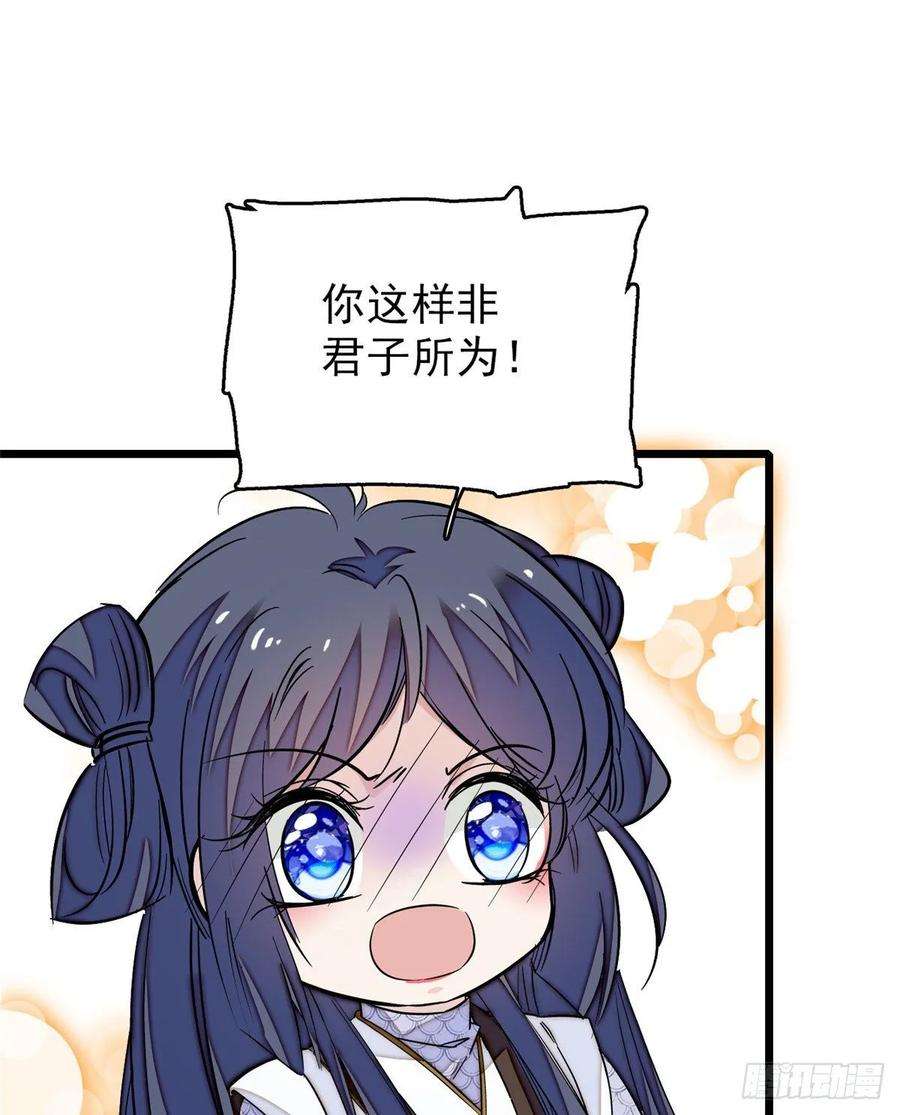 似锦56话 傻丫头，我都是你的