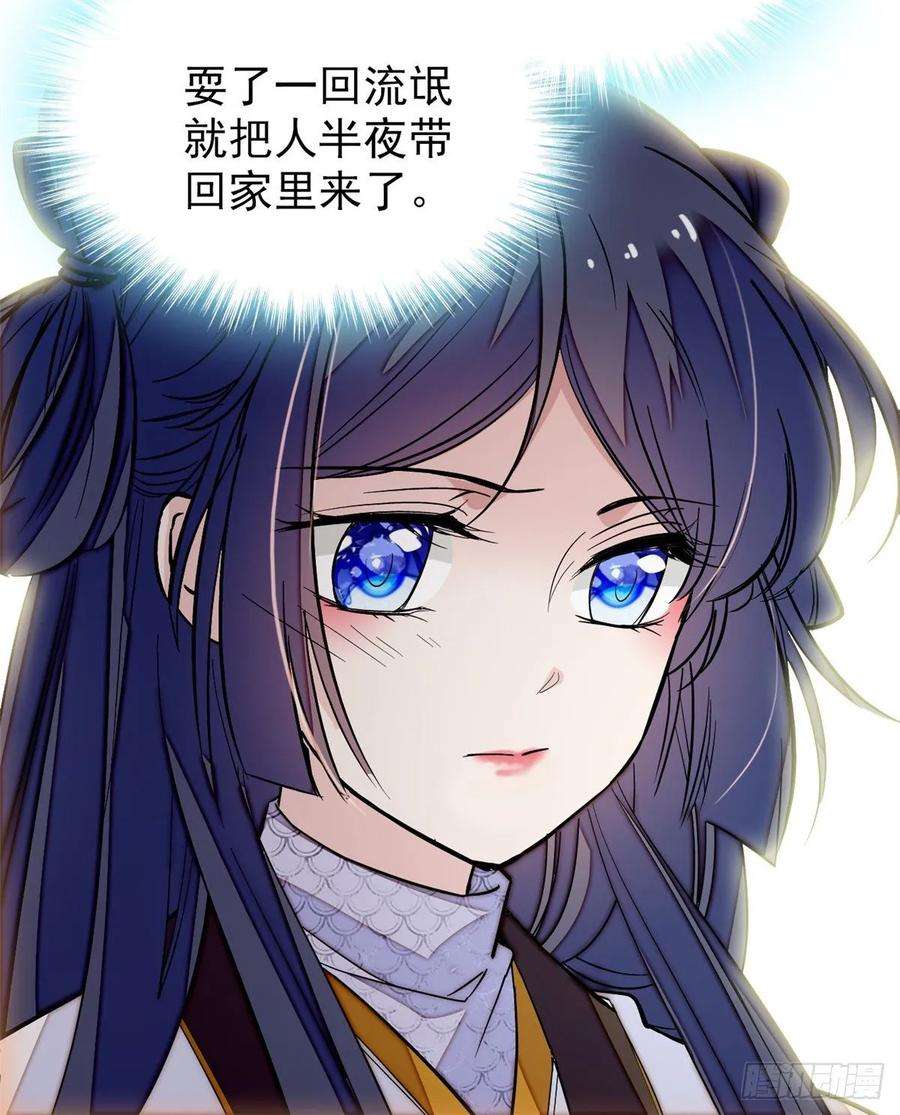 似锦56话 傻丫头，我都是你的