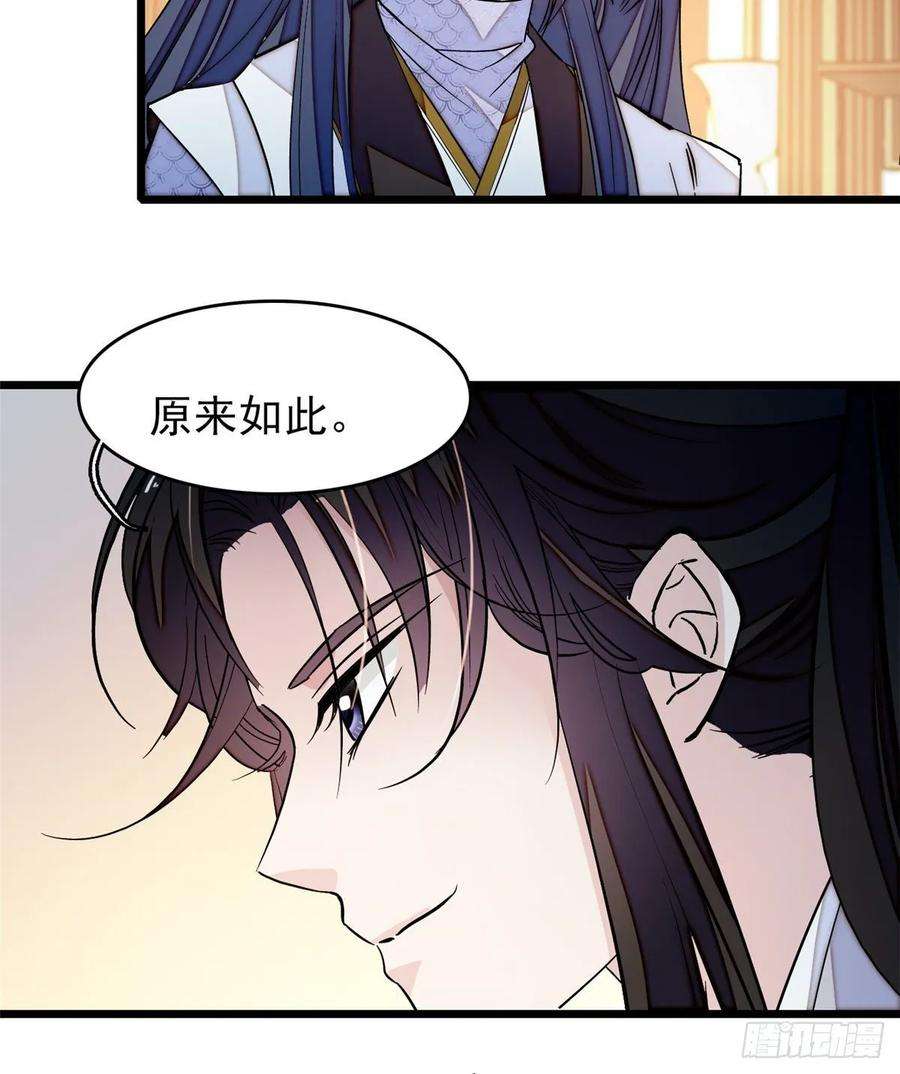 似锦56话 傻丫头，我都是你的