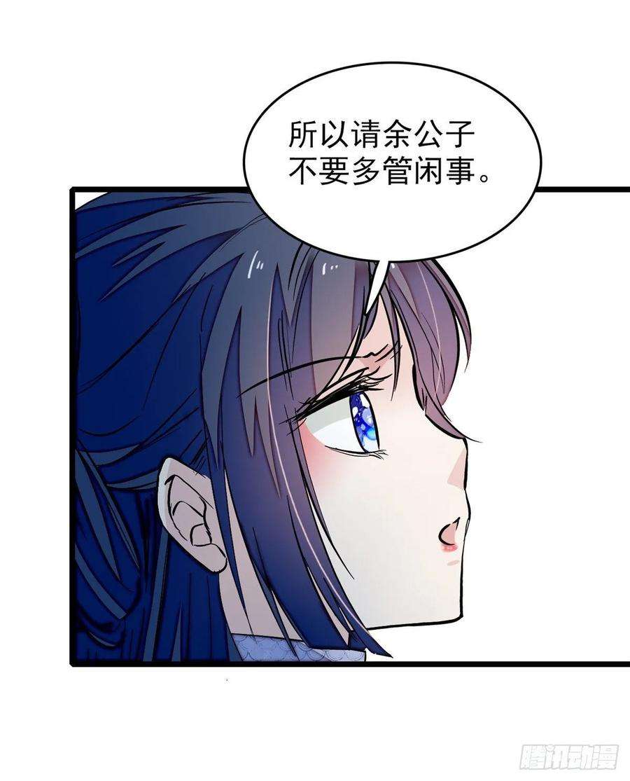 似锦56话 傻丫头，我都是你的