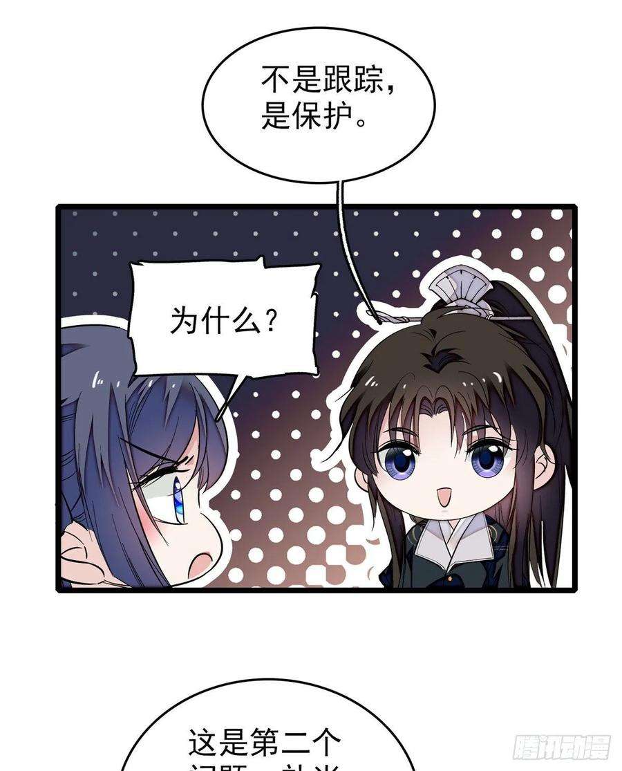 似锦56话 傻丫头，我都是你的