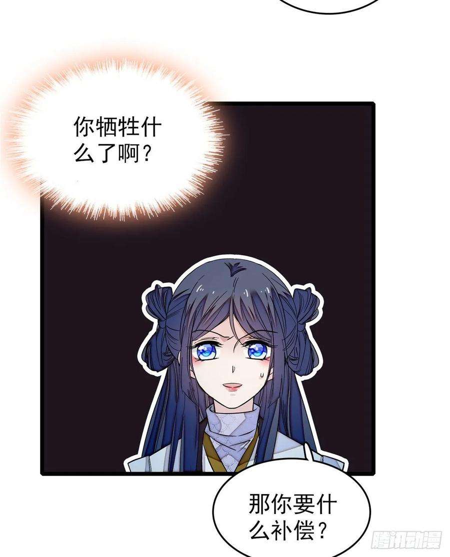 似锦56话 傻丫头，我都是你的