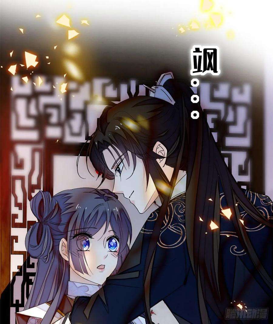 似锦56话 傻丫头，我都是你的