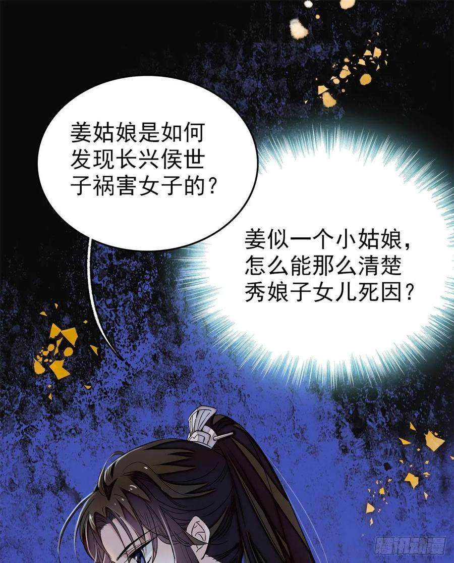 似锦56话 傻丫头，我都是你的