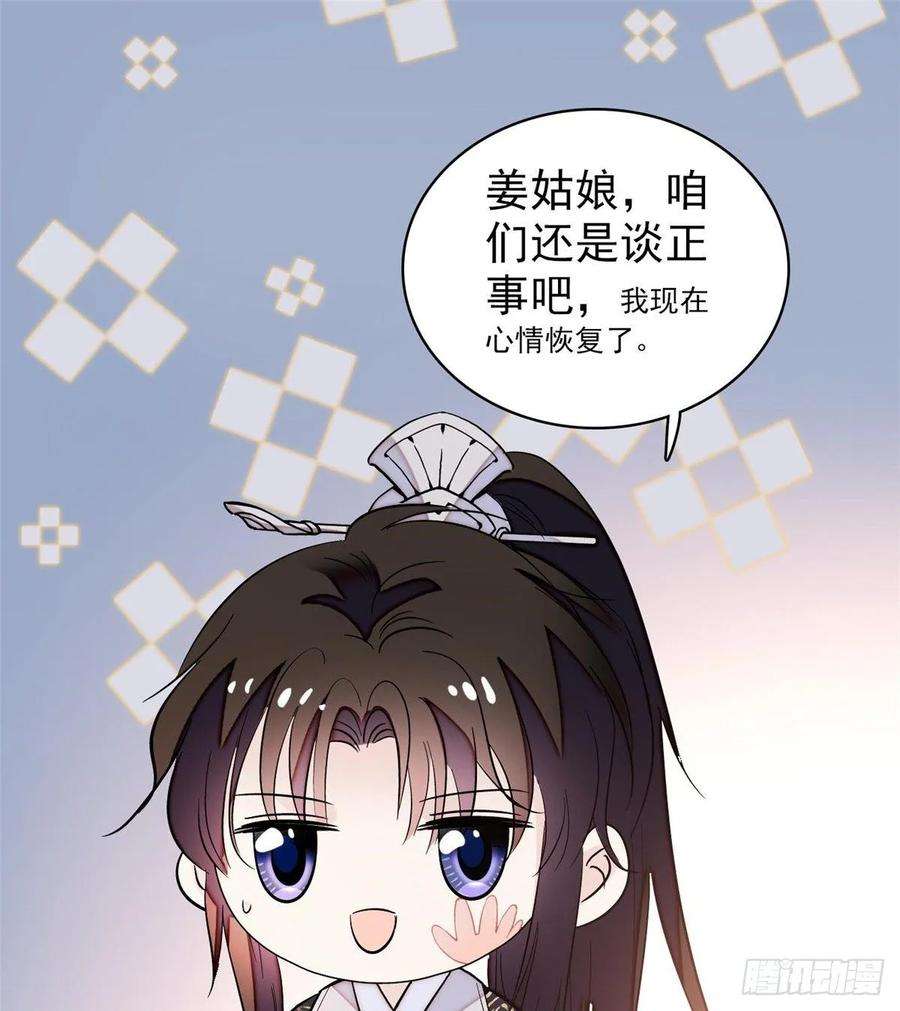 似锦57话 你愿不愿意嫁给我？