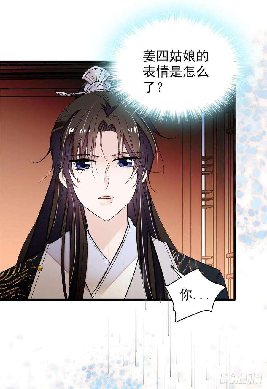 似锦57话 你愿不愿意嫁给我？