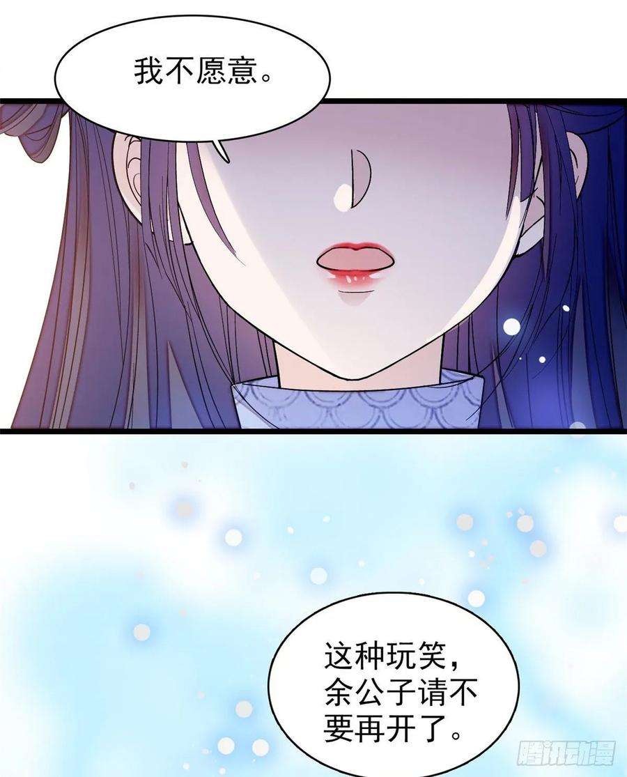 似锦57话 你愿不愿意嫁给我？