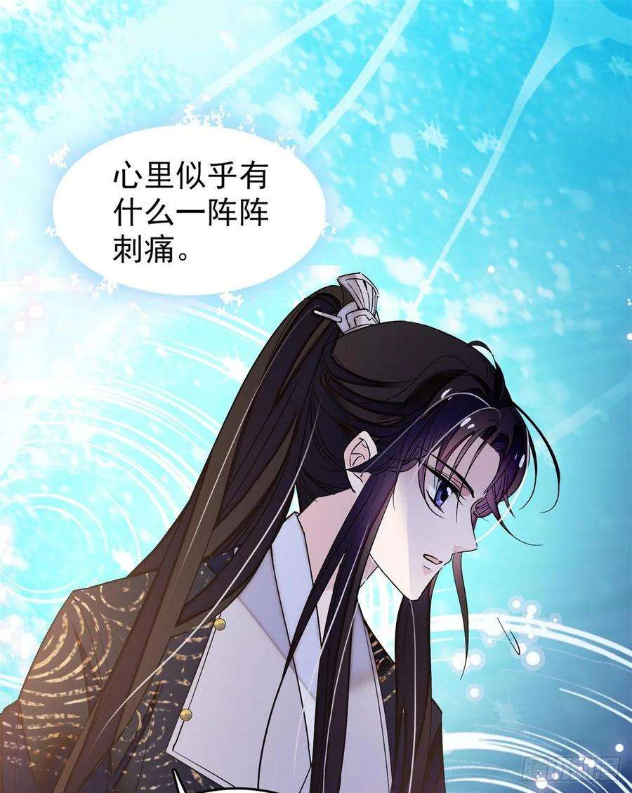 似锦57话 你愿不愿意嫁给我？