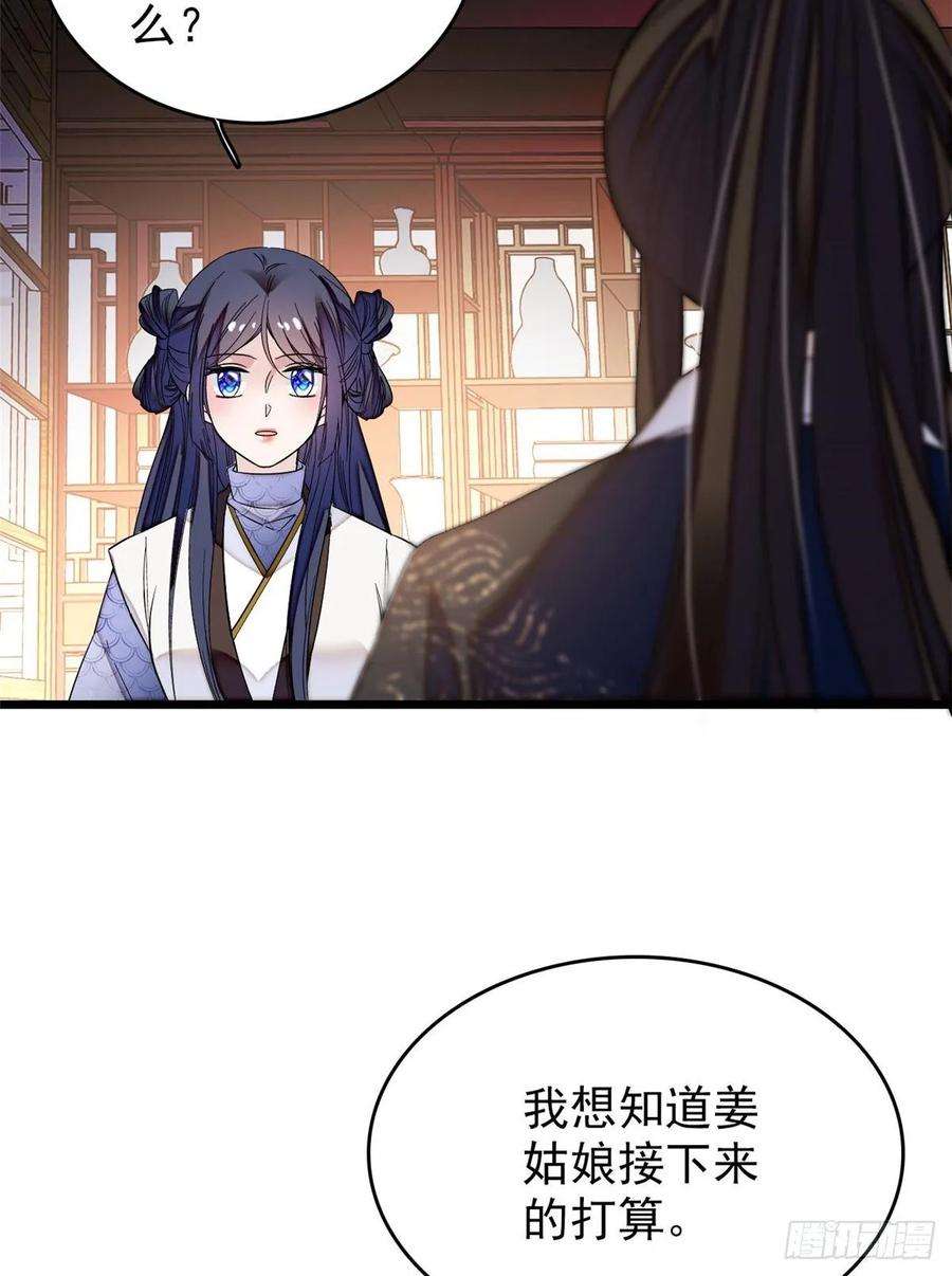 似锦57话 你愿不愿意嫁给我？