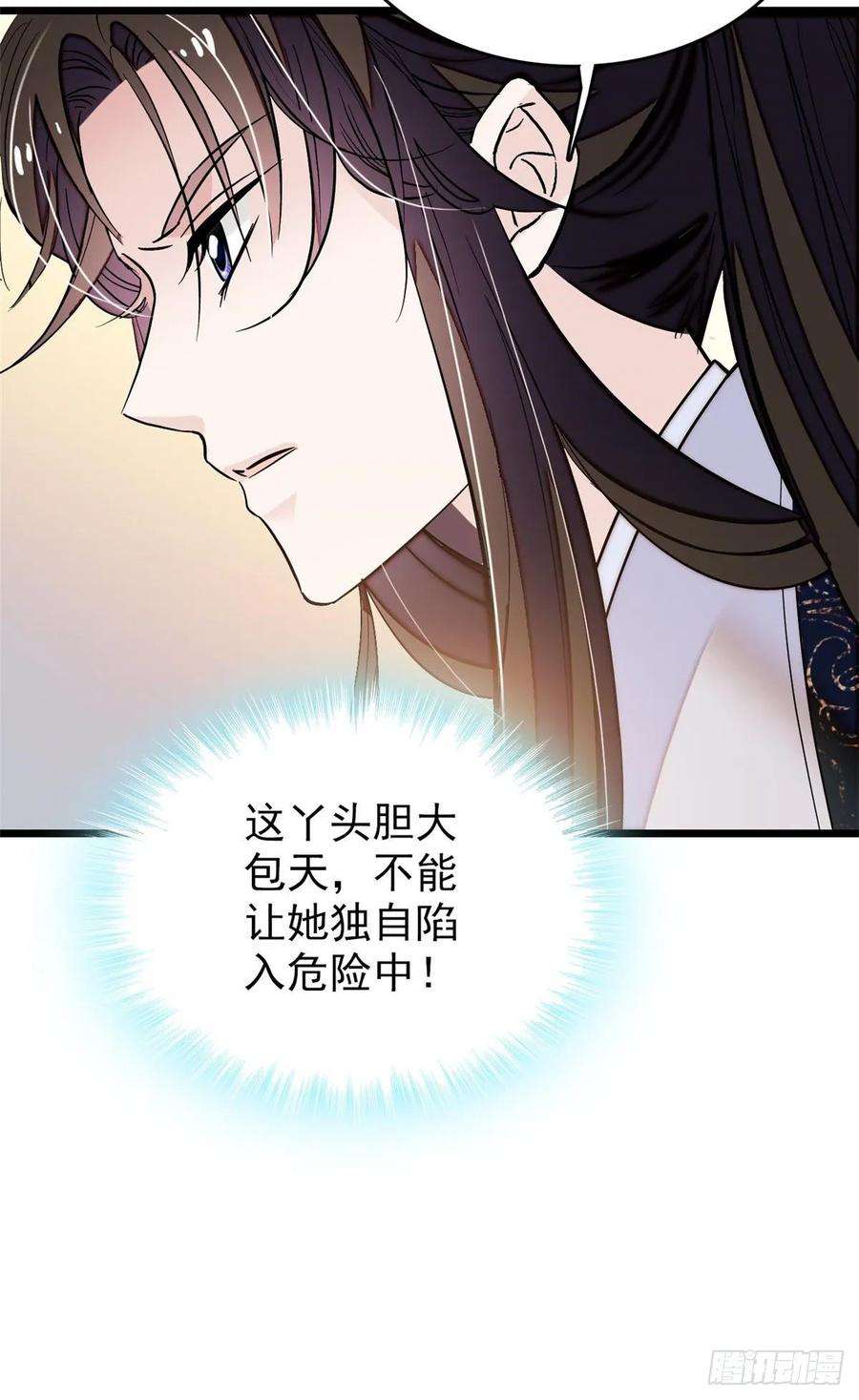 似锦57话 你愿不愿意嫁给我？