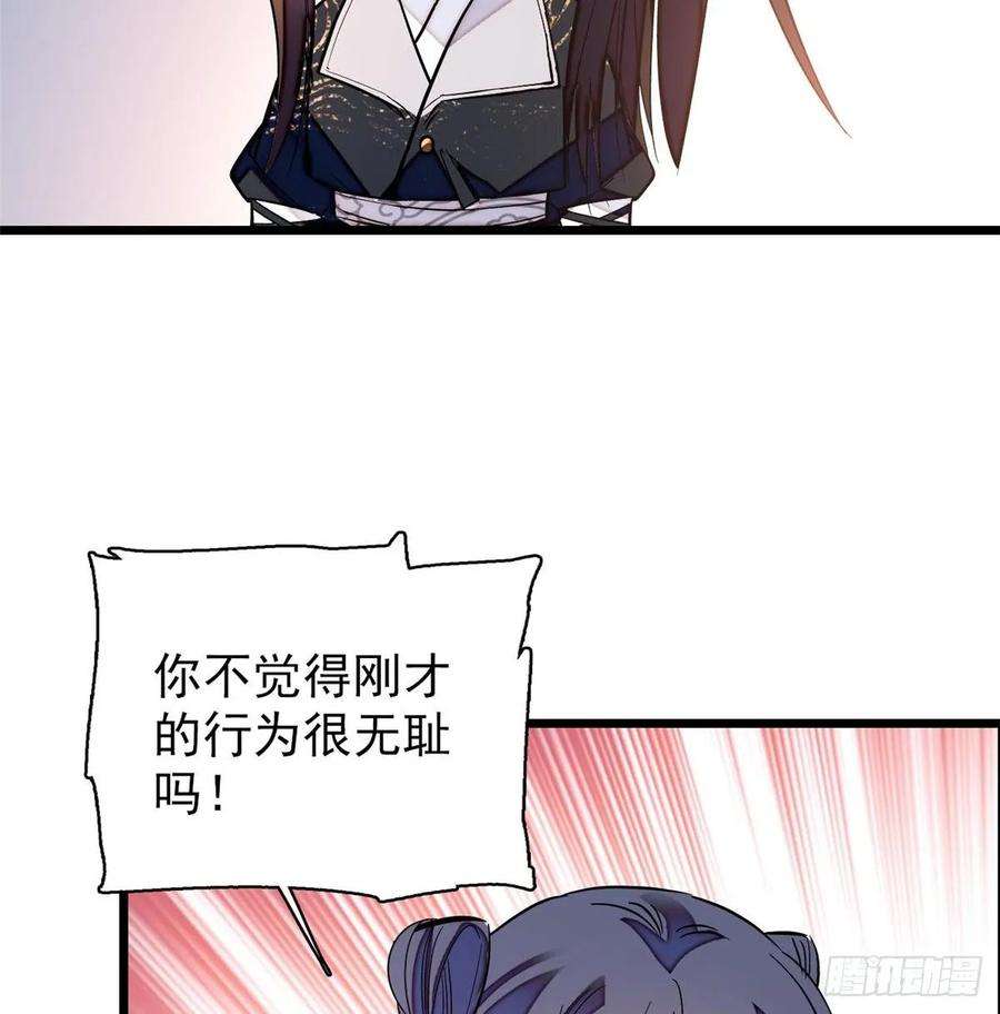 似锦57话 你愿不愿意嫁给我？