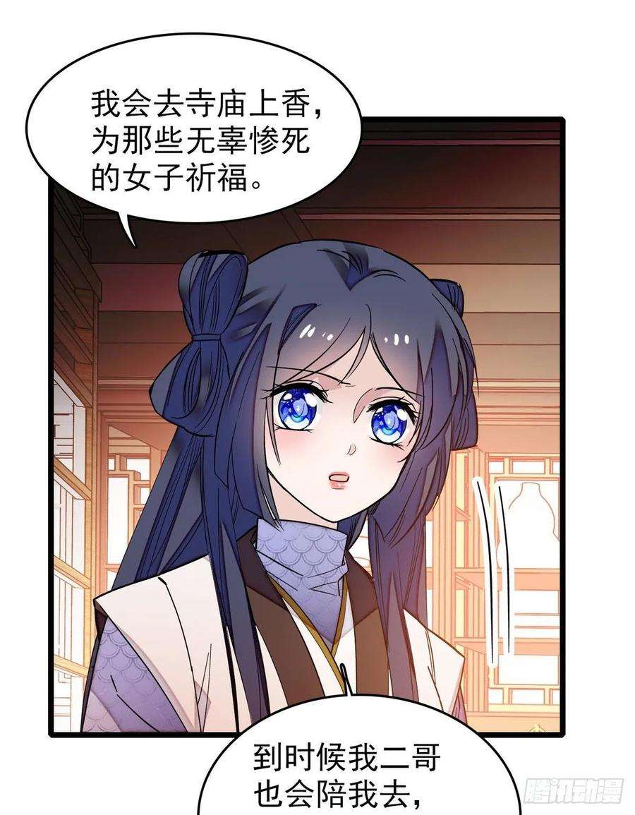 似锦57话 你愿不愿意嫁给我？