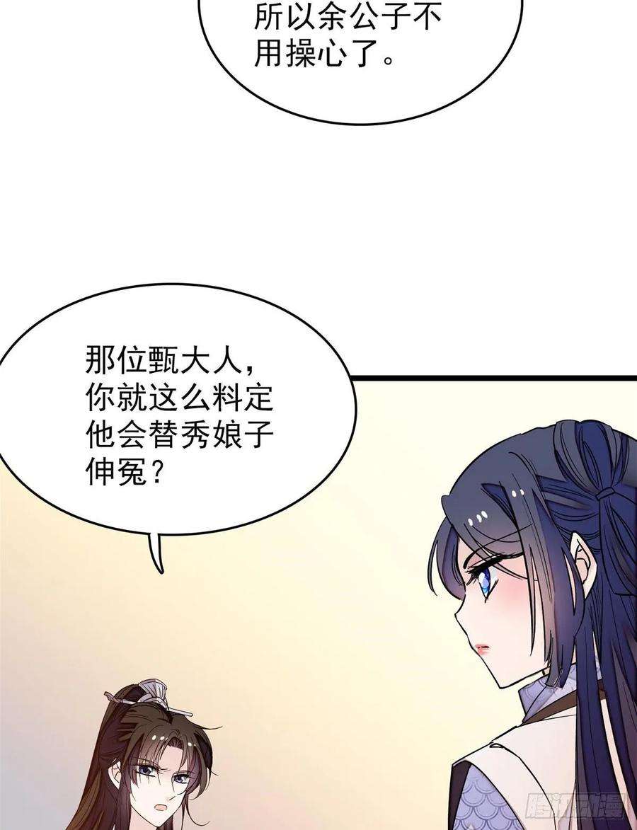 似锦57话 你愿不愿意嫁给我？
