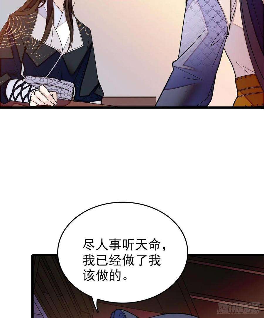似锦57话 你愿不愿意嫁给我？
