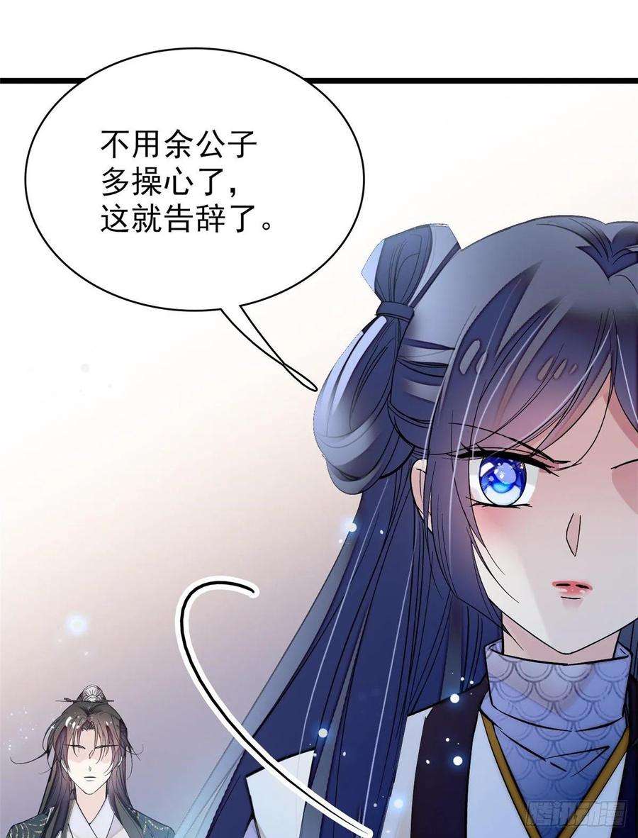似锦57话 你愿不愿意嫁给我？