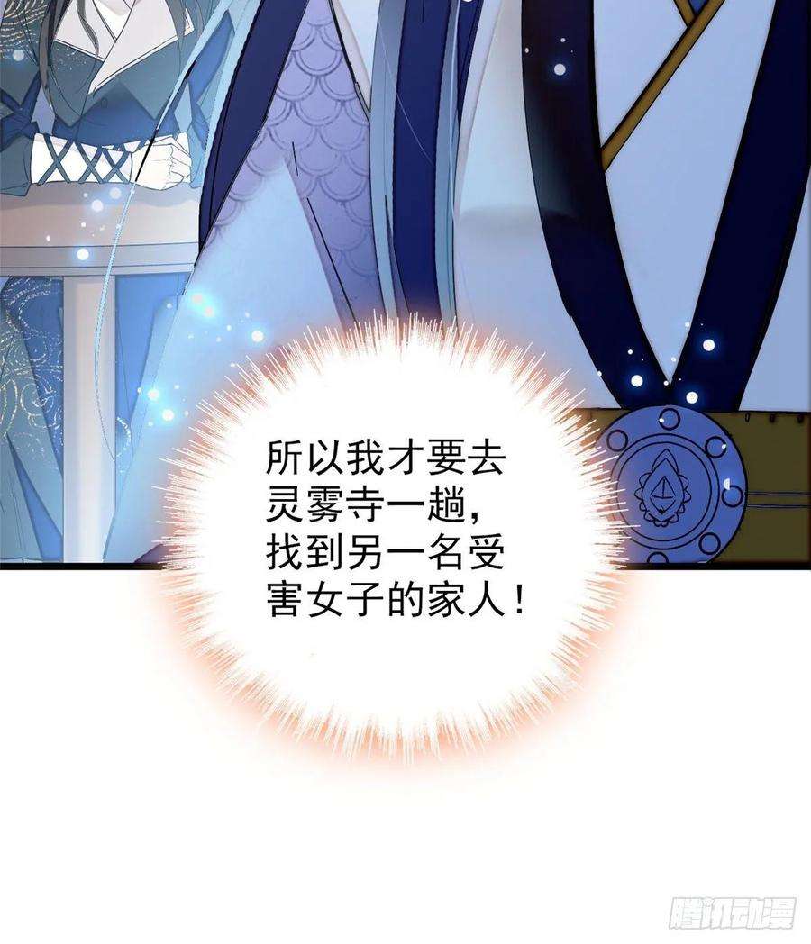 似锦57话 你愿不愿意嫁给我？