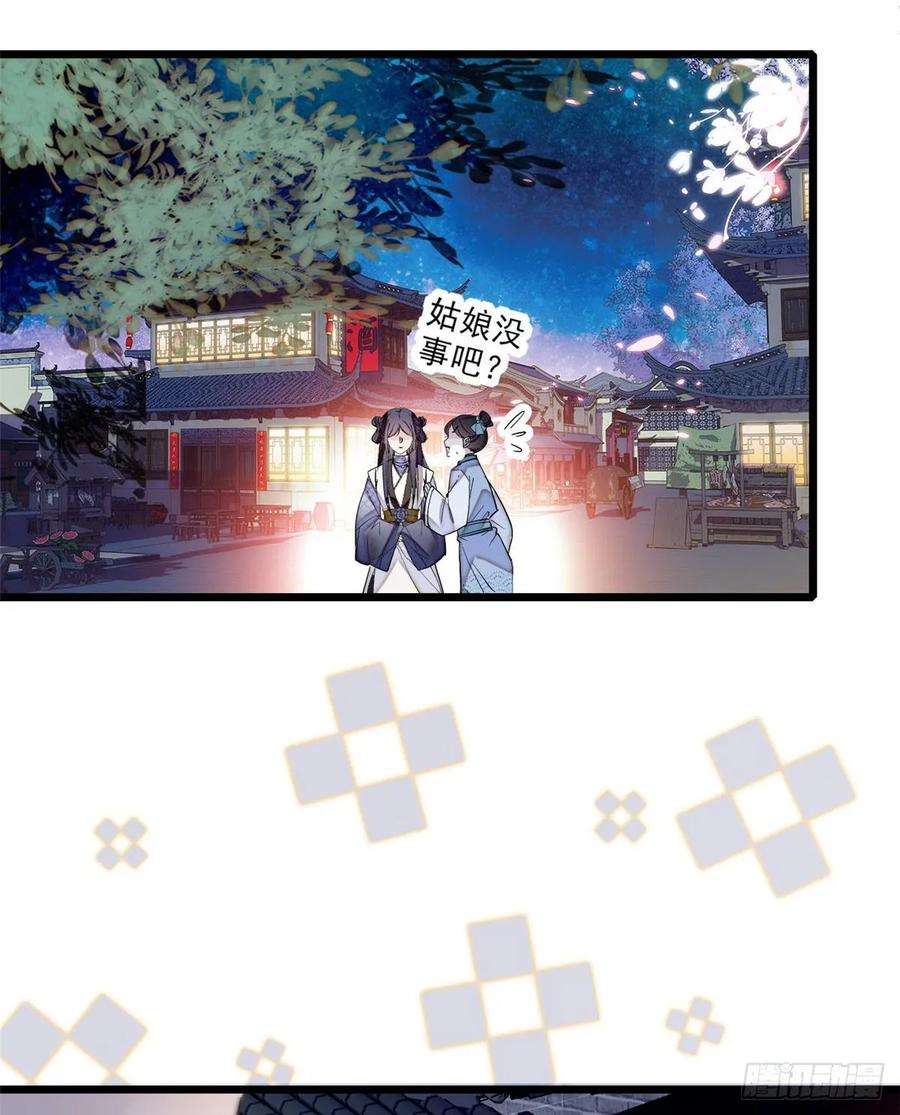 似锦57话 你愿不愿意嫁给我？