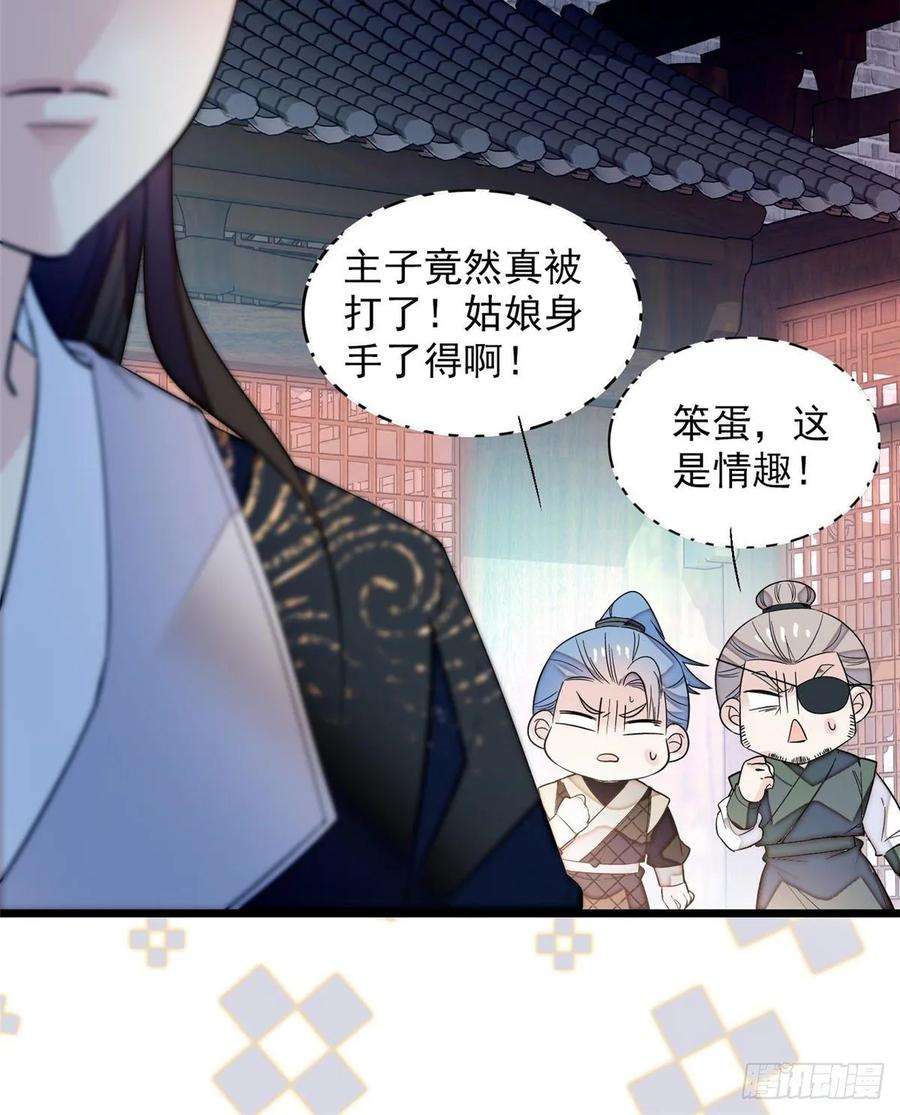 似锦57话 你愿不愿意嫁给我？