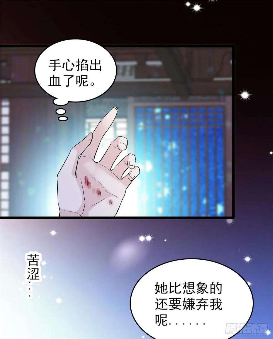 似锦57话 你愿不愿意嫁给我？